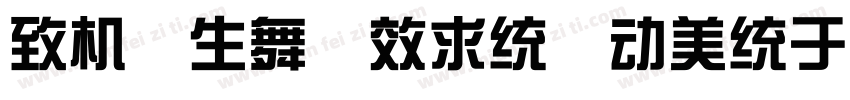 er ya xin zong yi he字体转换